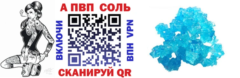 Купить закладки  Ува  A PVP Соль 