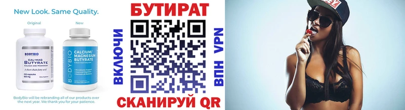 Купить  Ува  БУТИРАТ GHB 