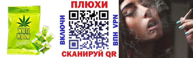 Купить закладки  Ува  Canna-Cookies конопля 