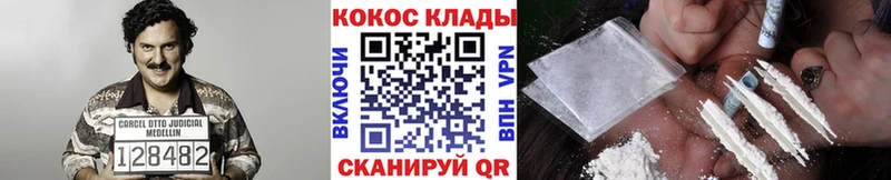 КОКАИН Эквадор  Купить закладки  Ува 
