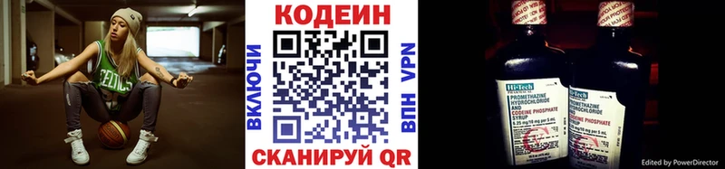 Кодеиновый сироп Lean Purple Drank  Купить где  Ува 
