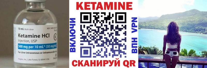 Купить  Ува  Кетамин VHQ 