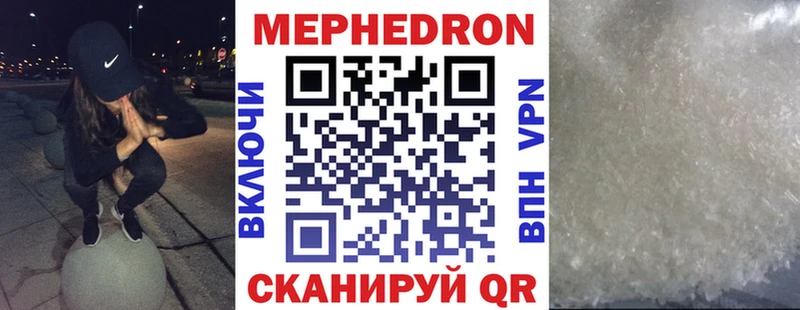 Меф VHQ  Купить где  Ува 