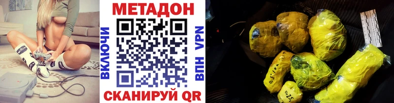 МЕТАДОН VHQ  Купить закладки  Ува 